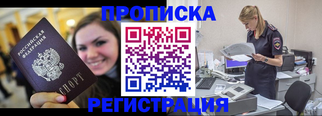 миграционный учет в Белебее